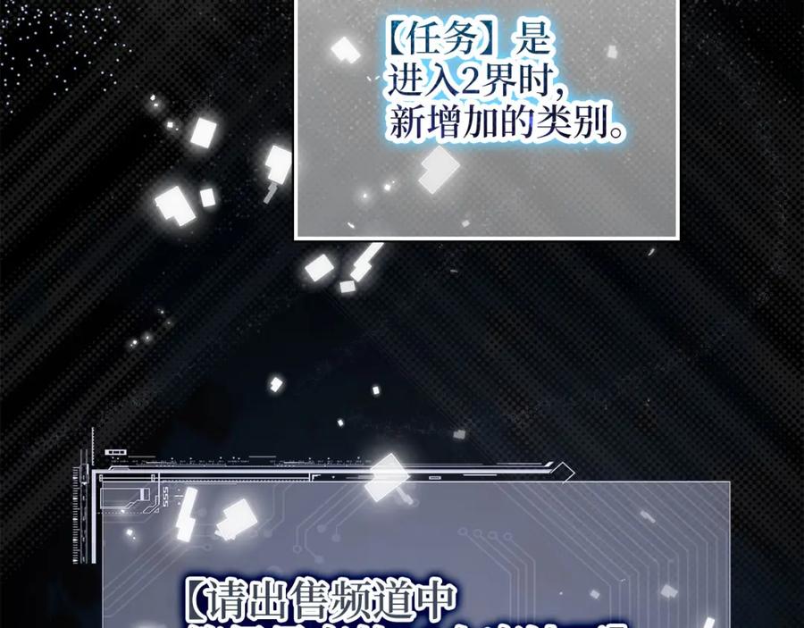 领主大人的金币用不完 - 第101话 合作 - 第206张图