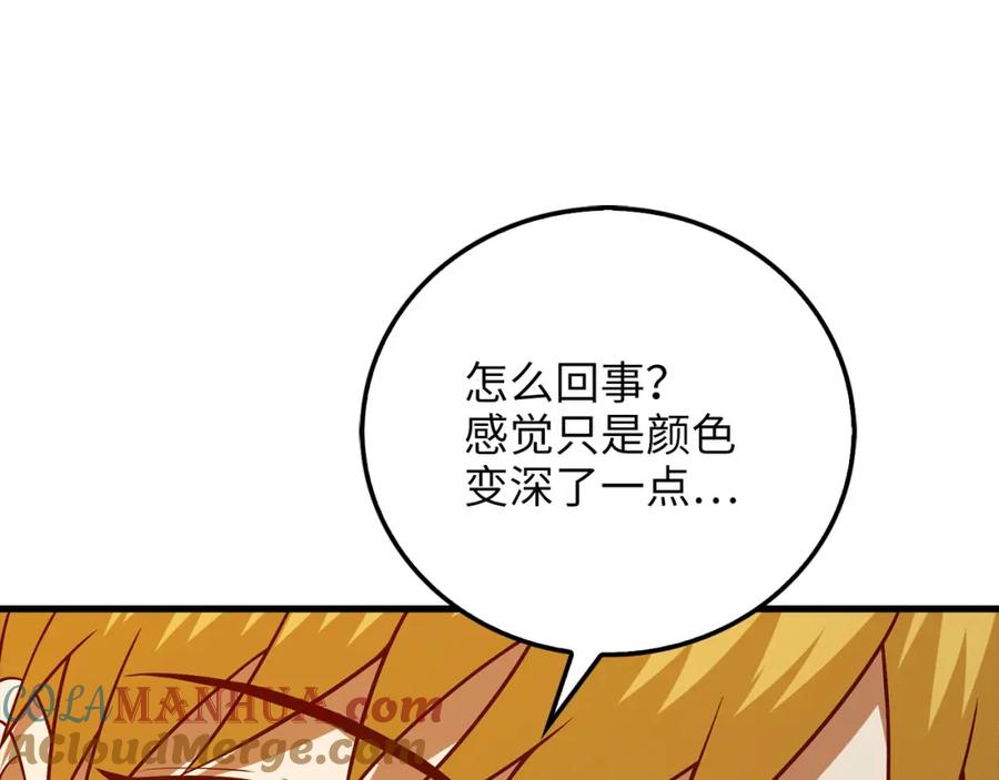 领主大人的金币用不完 - 第101话 合作 - 第121张图