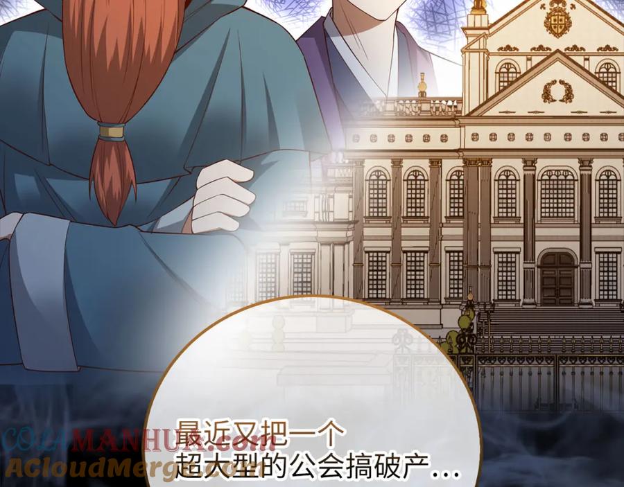 领主大人的金币用不完 - 第101话 合作 - 第169张图