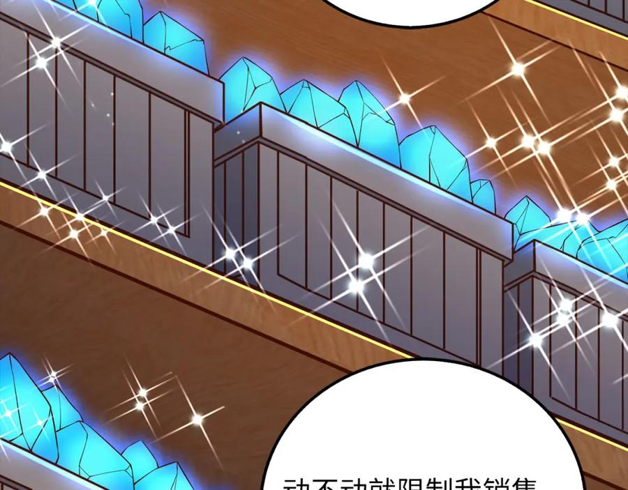 领主大人的金币用不完 - 第101话 合作 - 第200张图