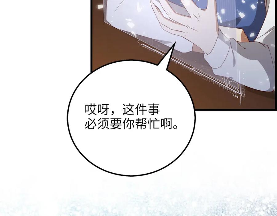 领主大人的金币用不完 - 第101话 合作 - 第191张图