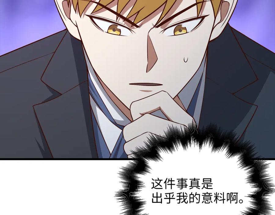 领主大人的金币用不完 - 第101话 合作 - 第58张图