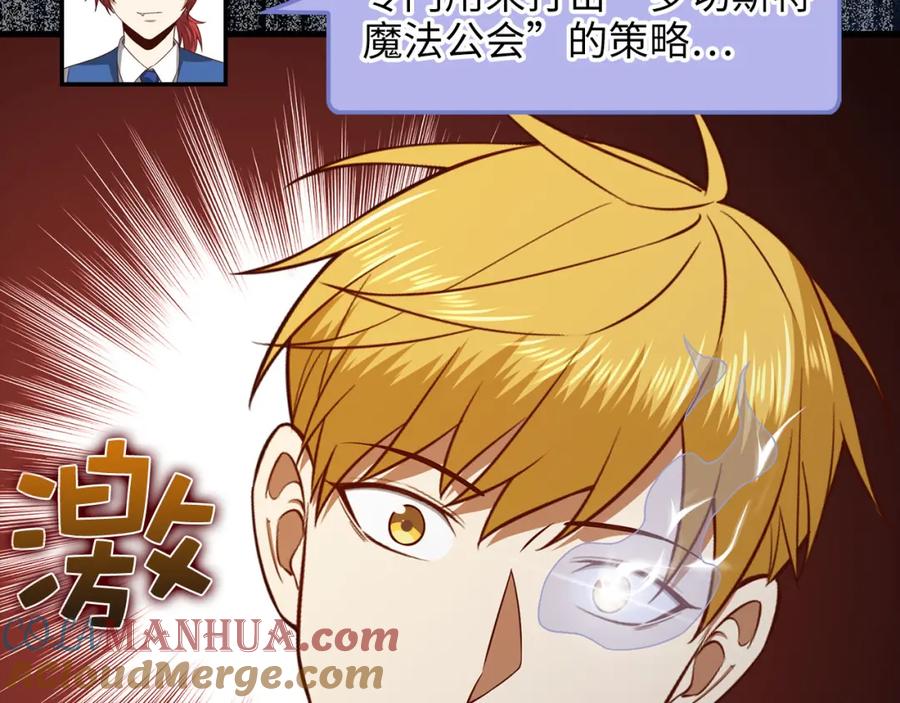 领主大人的金币用不完 - 第101话 合作 - 第161张图