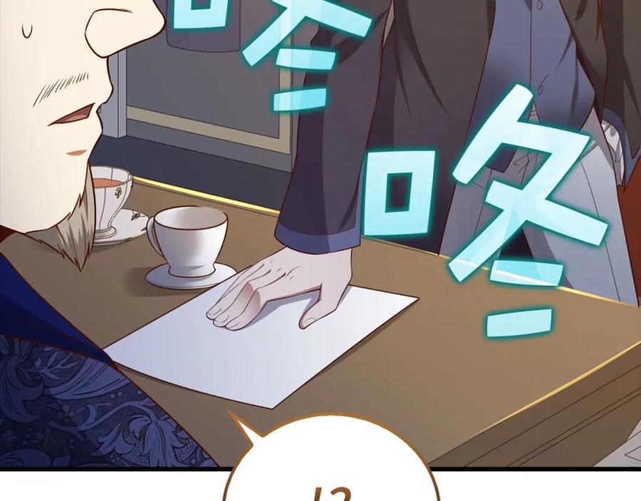 领主大人的金币用不完 - 第101话 合作 - 第6张图