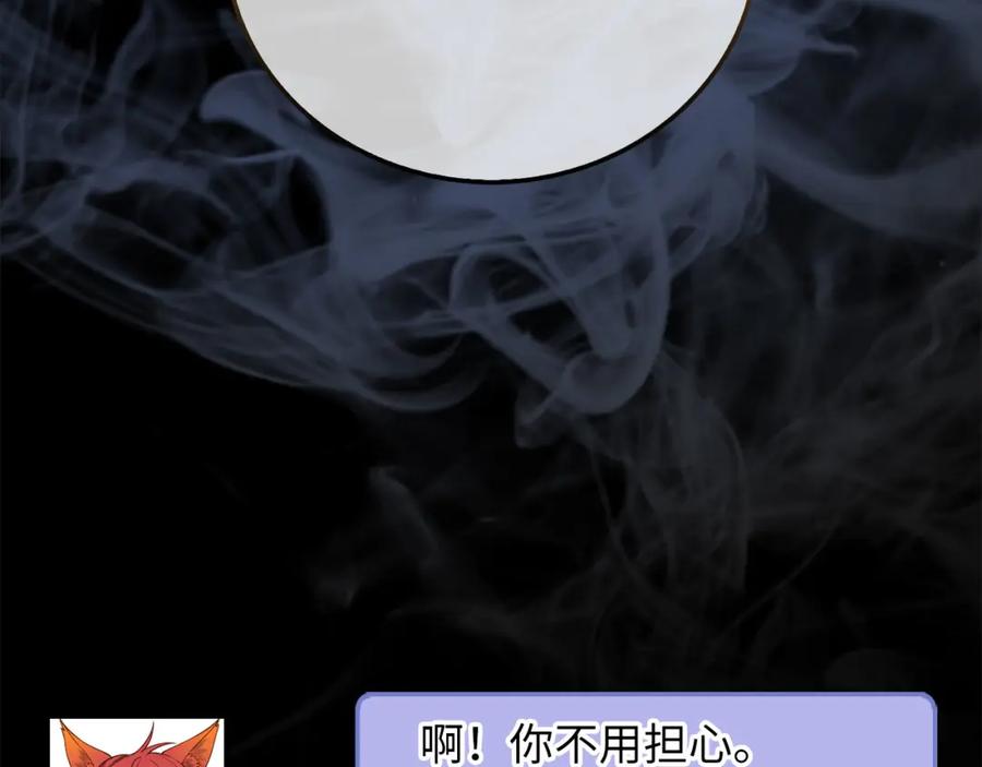 领主大人的金币用不完 - 第101话 合作 - 第170张图