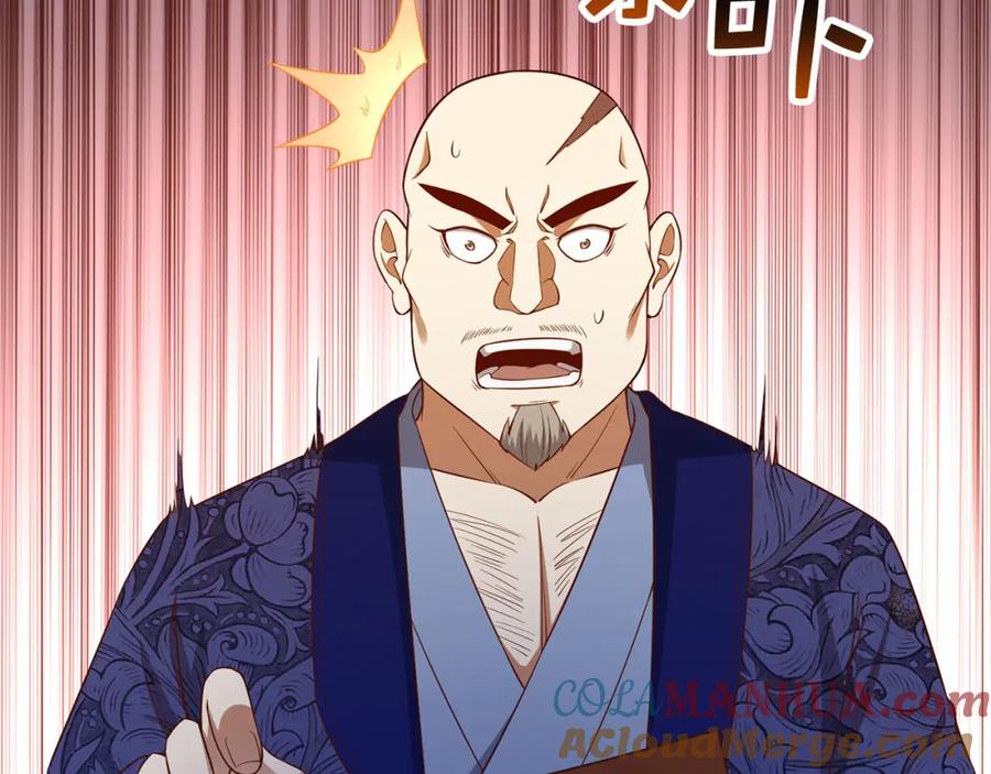 领主大人的金币用不完 - 第101话 合作 - 第17张图