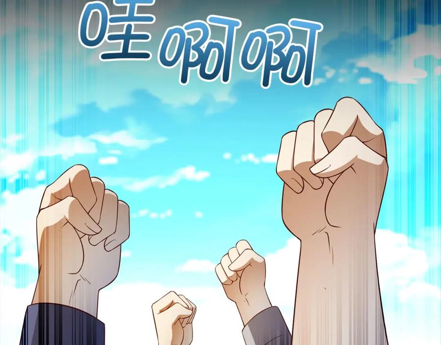 领主大人的金币用不完 - 第101话 合作 - 第76张图