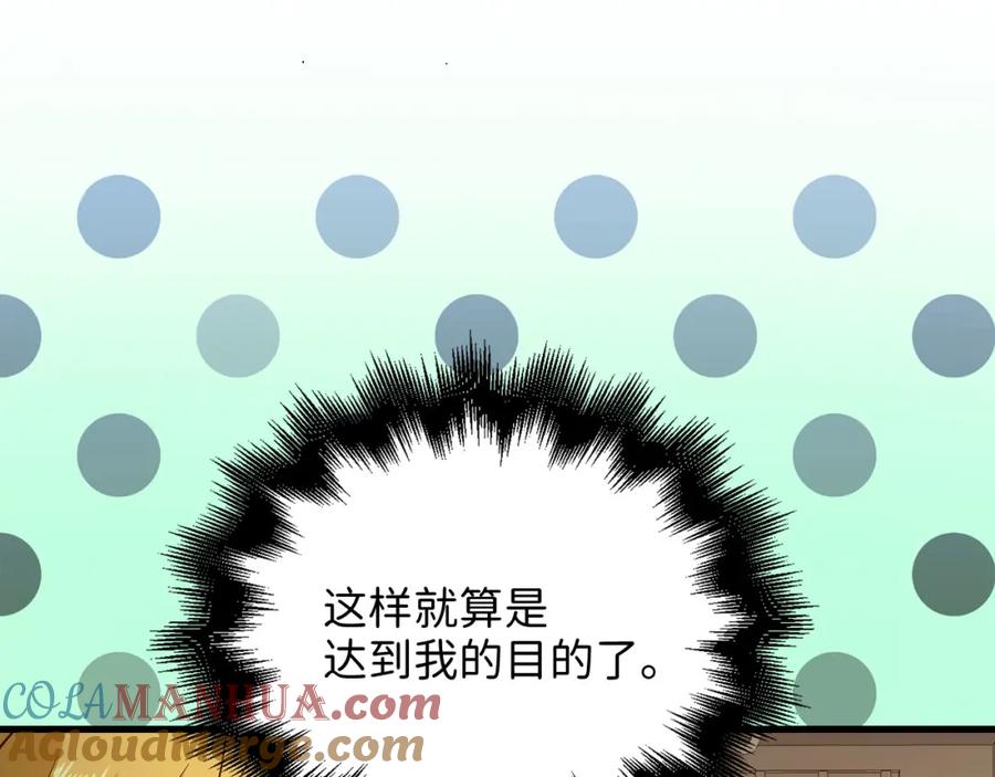 领主大人的金币用不完 - 第101话 合作 - 第33张图