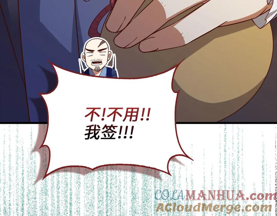 领主大人的金币用不完 - 第101话 合作 - 第29张图