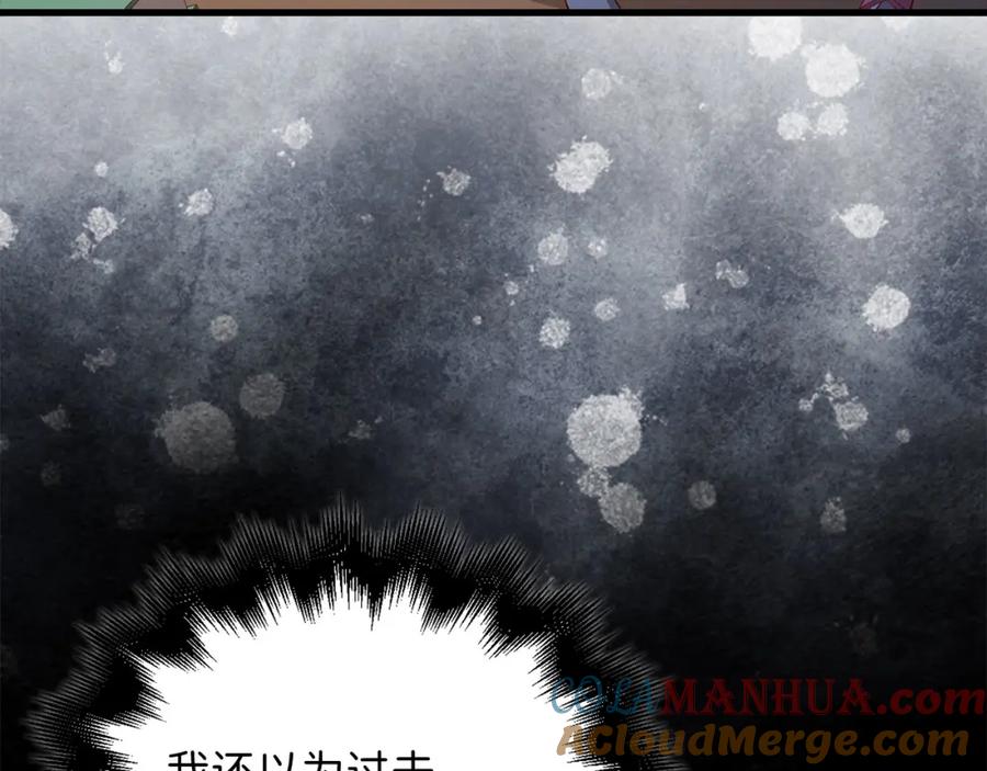 领主大人的金币用不完 - 第101话 合作 - 第85张图