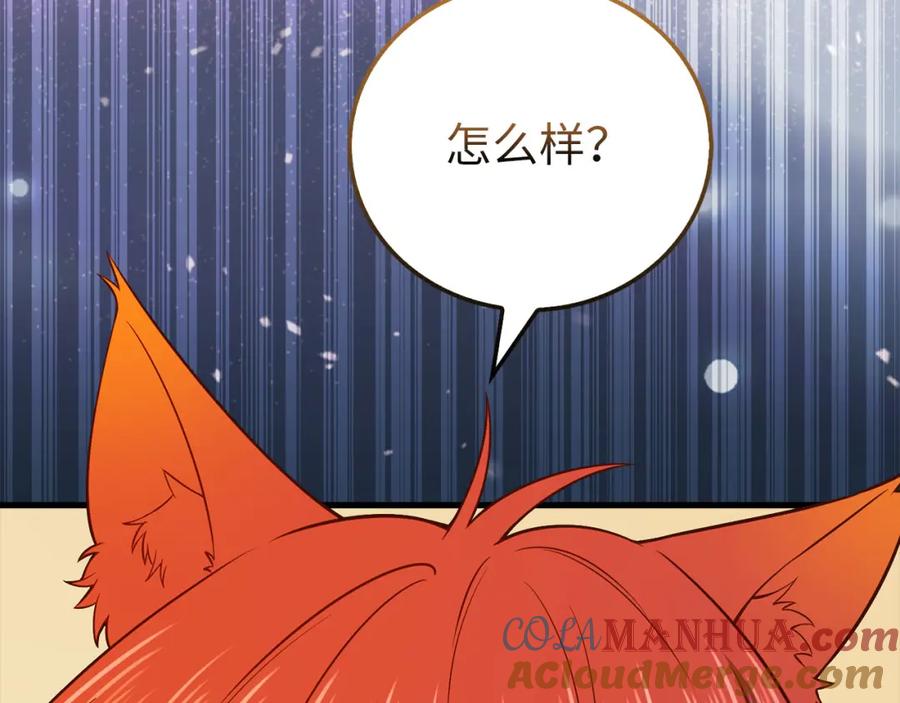 领主大人的金币用不完 - 第101话 合作 - 第221张图