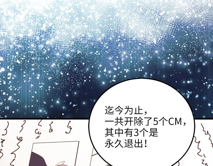 领主大人的金币用不完 - 第101话 合作 - 第192张图