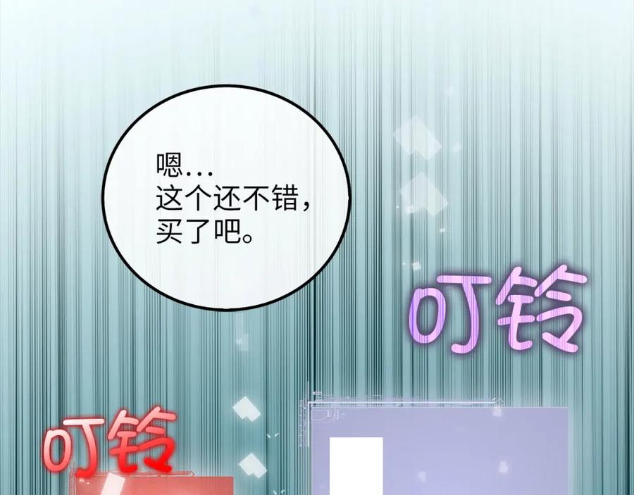 领主大人的金币用不完 - 第101话 合作 - 第96张图