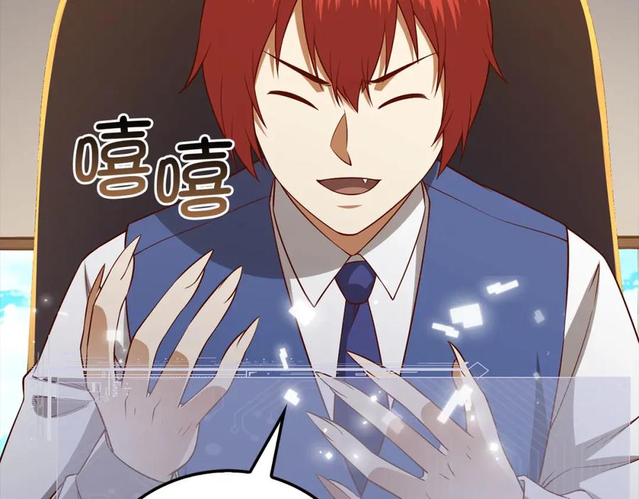 领主大人的金币用不完 - 第101话 合作 - 第219张图