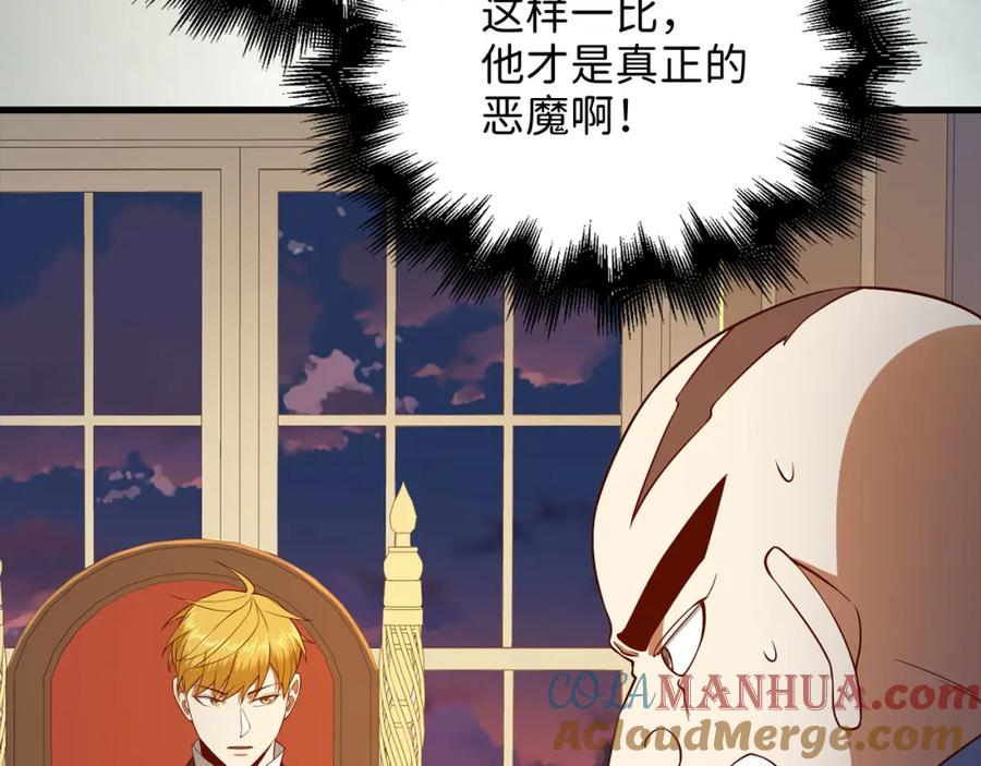 领主大人的金币用不完 - 第101话 合作 - 第25张图