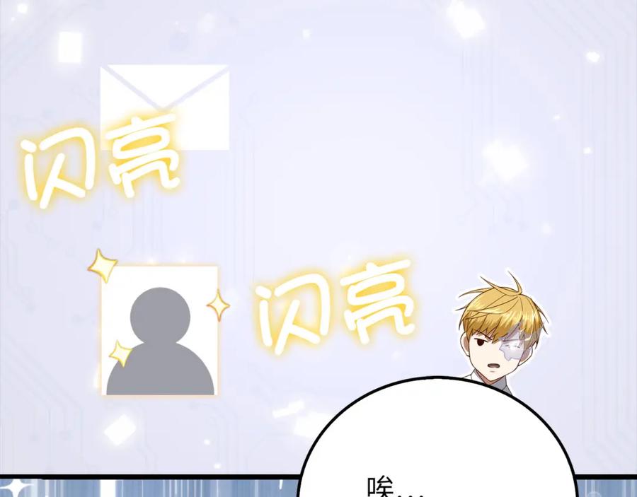 领主大人的金币用不完 - 第101话 合作 - 第135张图