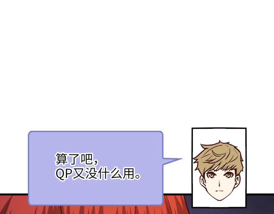 领主大人的金币用不完 - 第101话 合作 - 第212张图