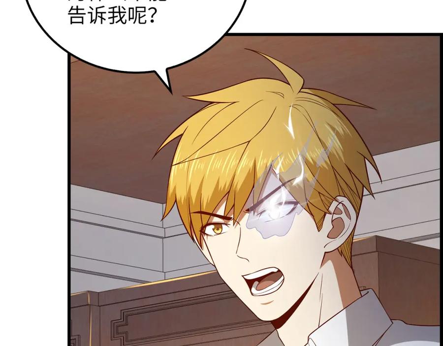 领主大人的金币用不完 - 第102话 家人 - 第56张图