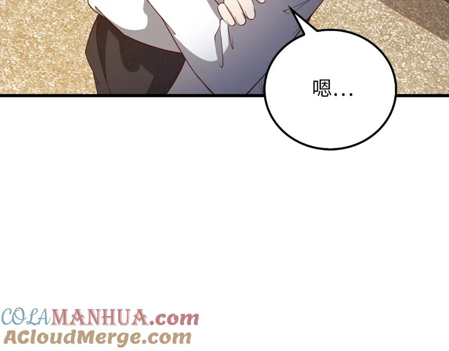 领主大人的金币用不完 - 第102话 家人 - 第41张图