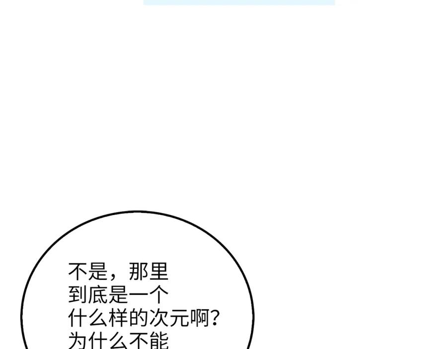 领主大人的金币用不完 - 第102话 家人 - 第55张图