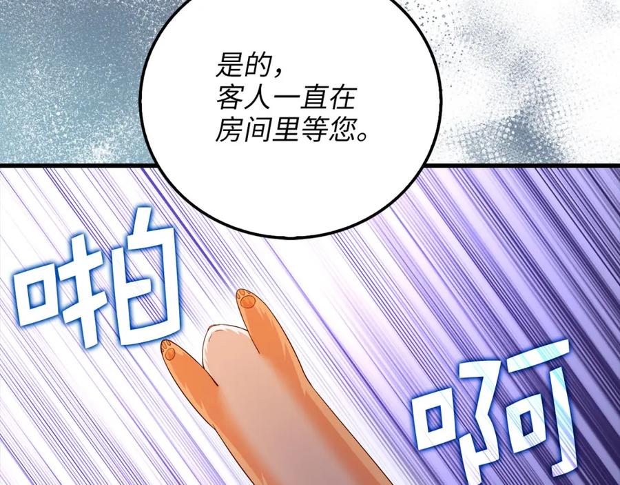 领主大人的金币用不完 - 第102话 家人 - 第107张图