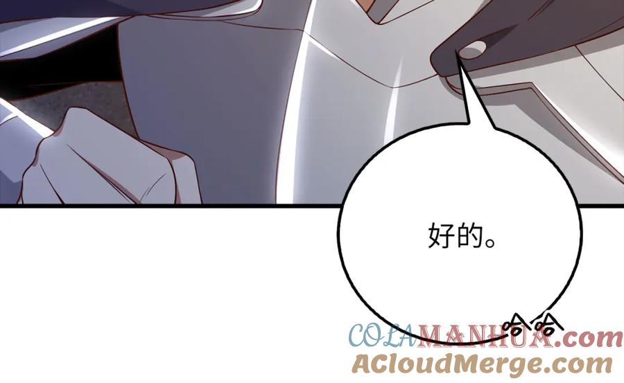 领主大人的金币用不完 - 第102话 家人 - 第145张图