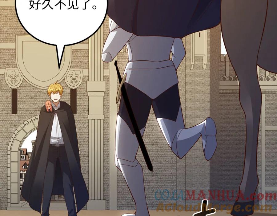 领主大人的金币用不完 - 第102话 家人 - 第137张图