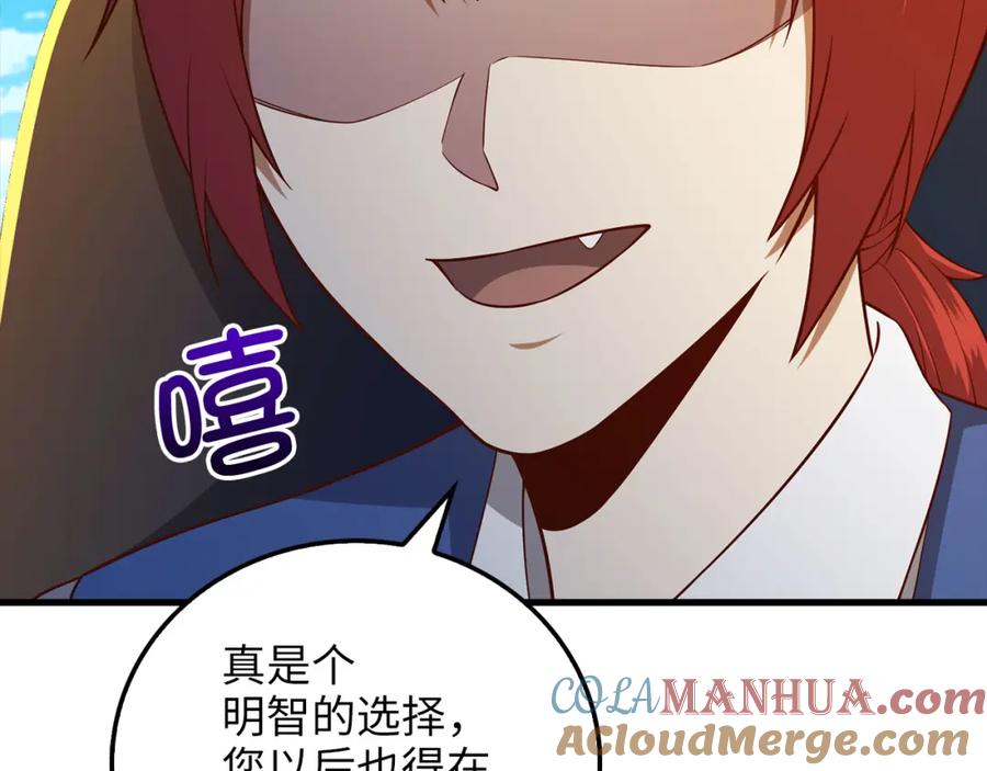 领主大人的金币用不完 - 第102话 家人 - 第17张图