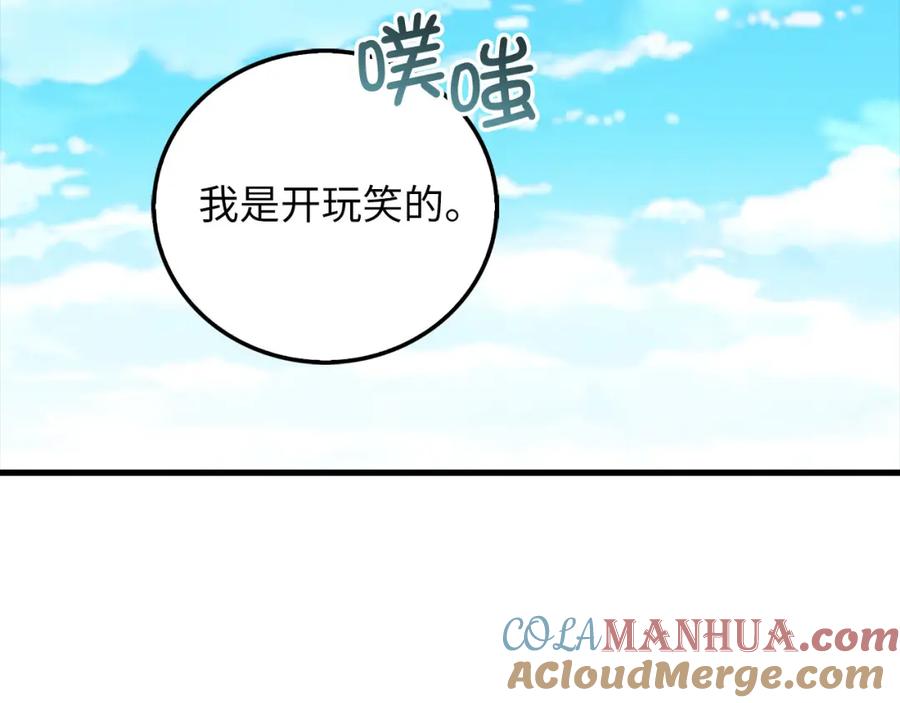 领主大人的金币用不完 - 第102话 家人 - 第197张图