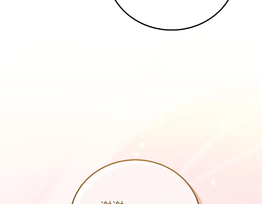 领主大人的金币用不完 - 第102话 家人 - 第100张图