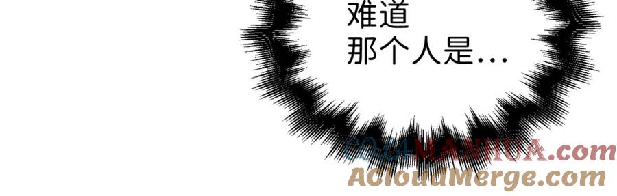 领主大人的金币用不完 - 第102话 家人 - 第209张图