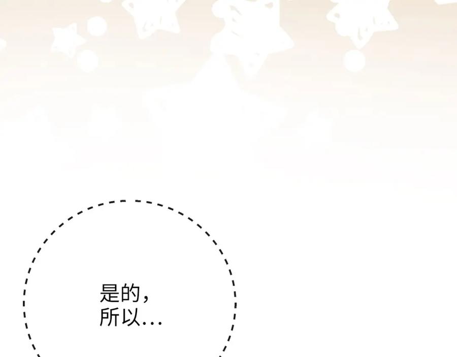 领主大人的金币用不完 - 第102话 家人 - 第227张图