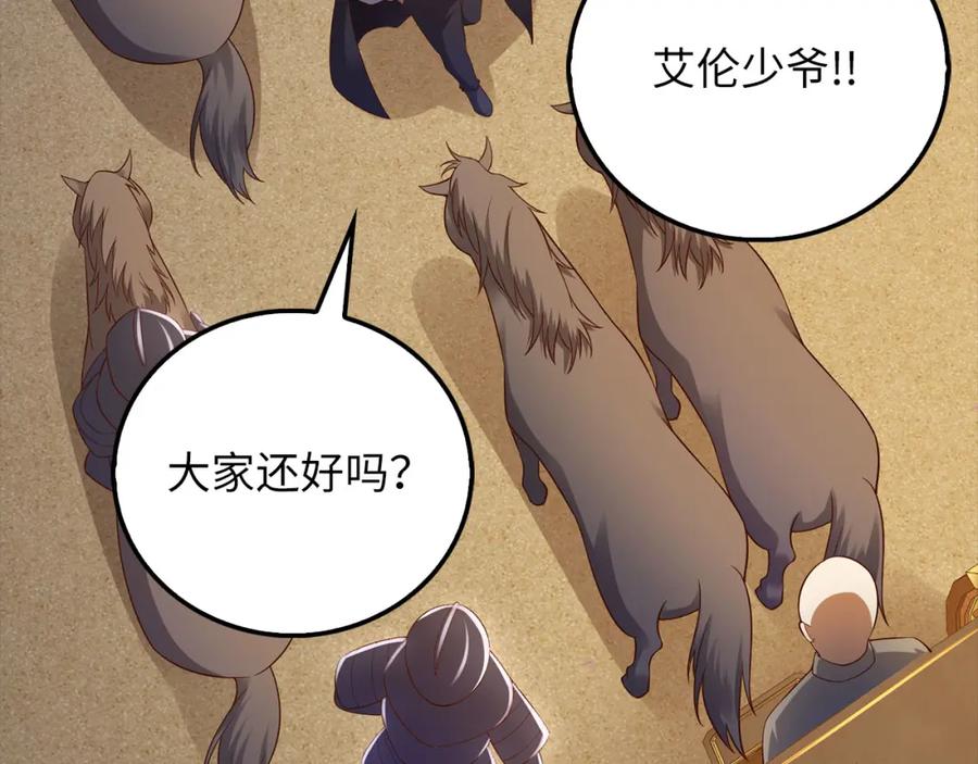 领主大人的金币用不完 - 第102话 家人 - 第164张图