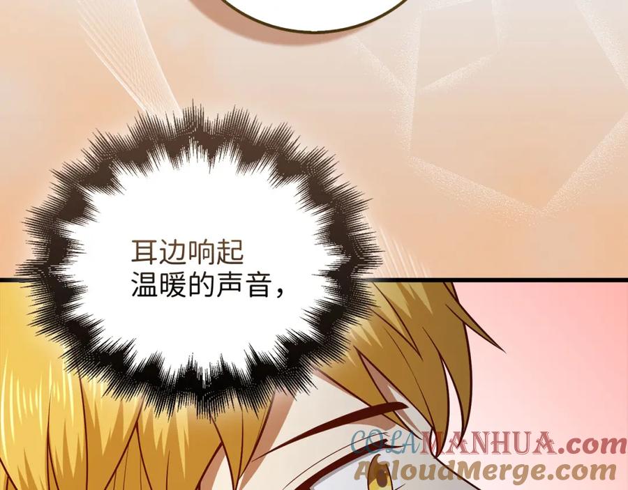 领主大人的金币用不完 - 第102话 家人 - 第193张图