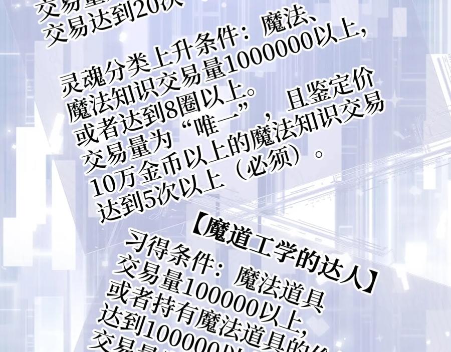 领主大人的金币用不完 - 第102话 家人 - 第32张图