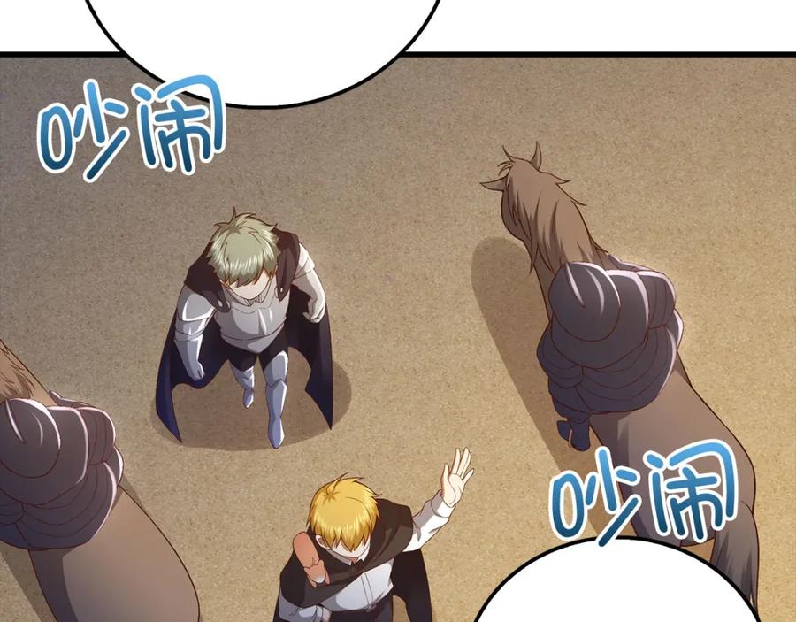 领主大人的金币用不完 - 第102话 家人 - 第163张图