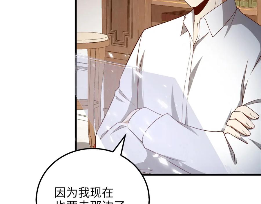 领主大人的金币用不完 - 第102话 家人 - 第66张图