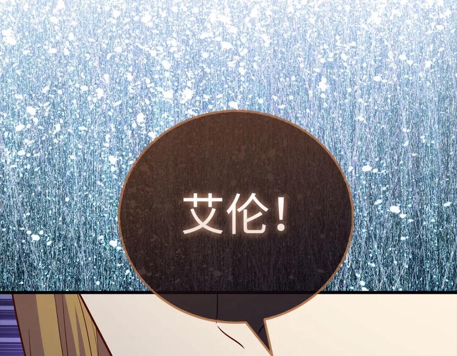 领主大人的金币用不完 - 第102话 家人 - 第184张图