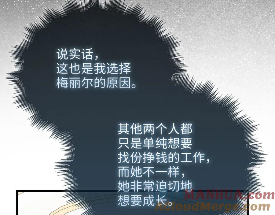 领主大人的金币用不完 - 第102话 家人 - 第97张图