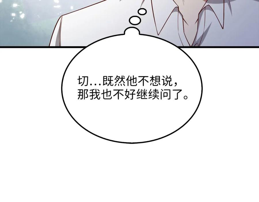 领主大人的金币用不完 - 第102话 家人 - 第78张图