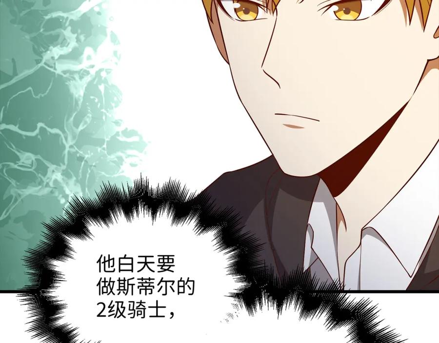 领主大人的金币用不完 - 第102话 家人 - 第154张图