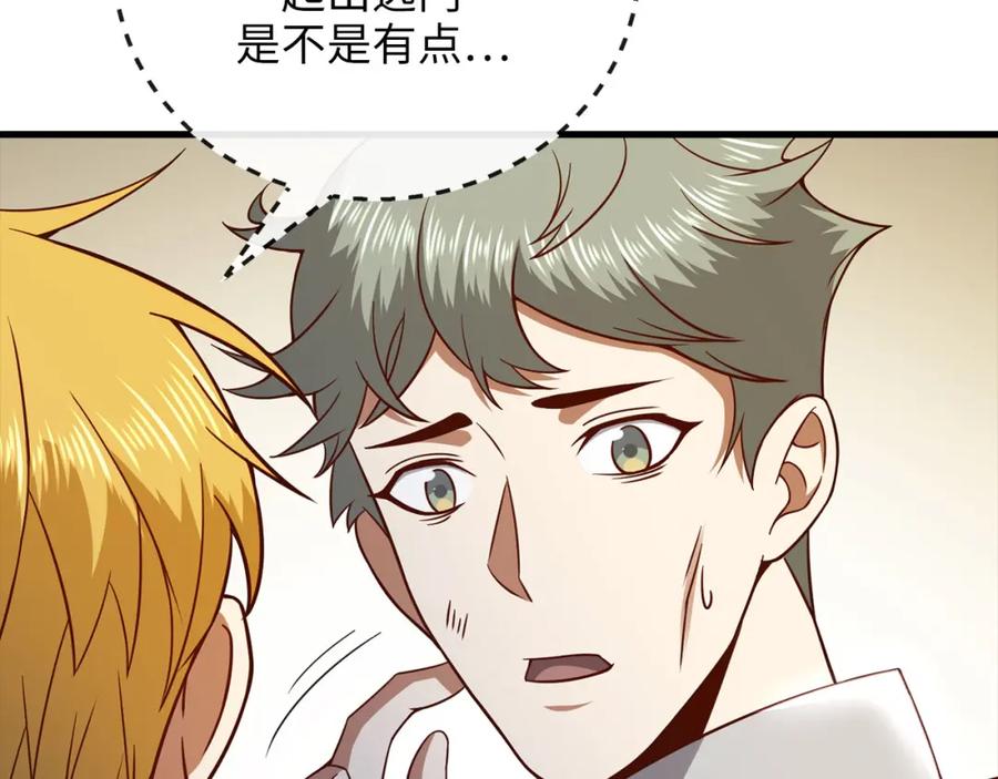 领主大人的金币用不完 - 第102话 家人 - 第218张图