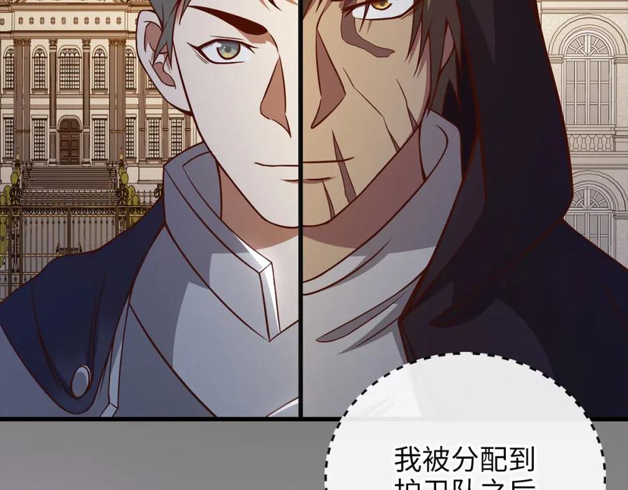 领主大人的金币用不完 - 第102话 家人 - 第222张图