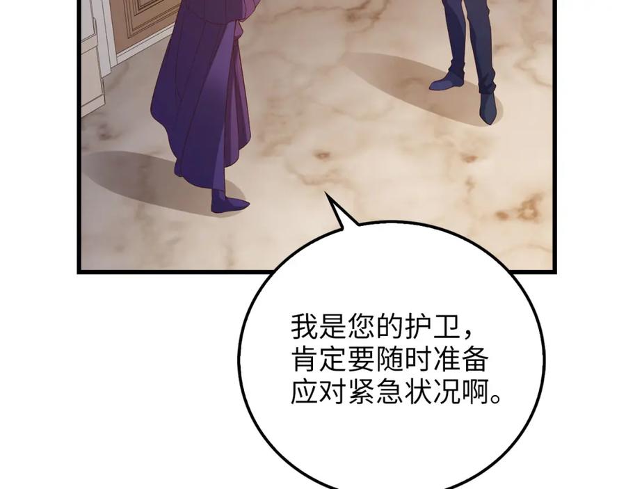 领主大人的金币用不完 - 第102话 家人 - 第86张图