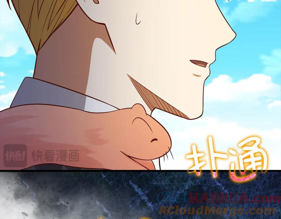 领主大人的金币用不完 - 第102话 家人 - 第129张图