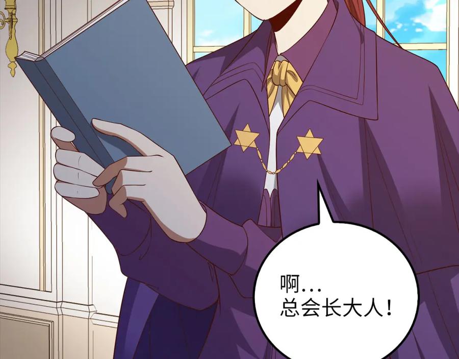 领主大人的金币用不完 - 第102话 家人 - 第83张图