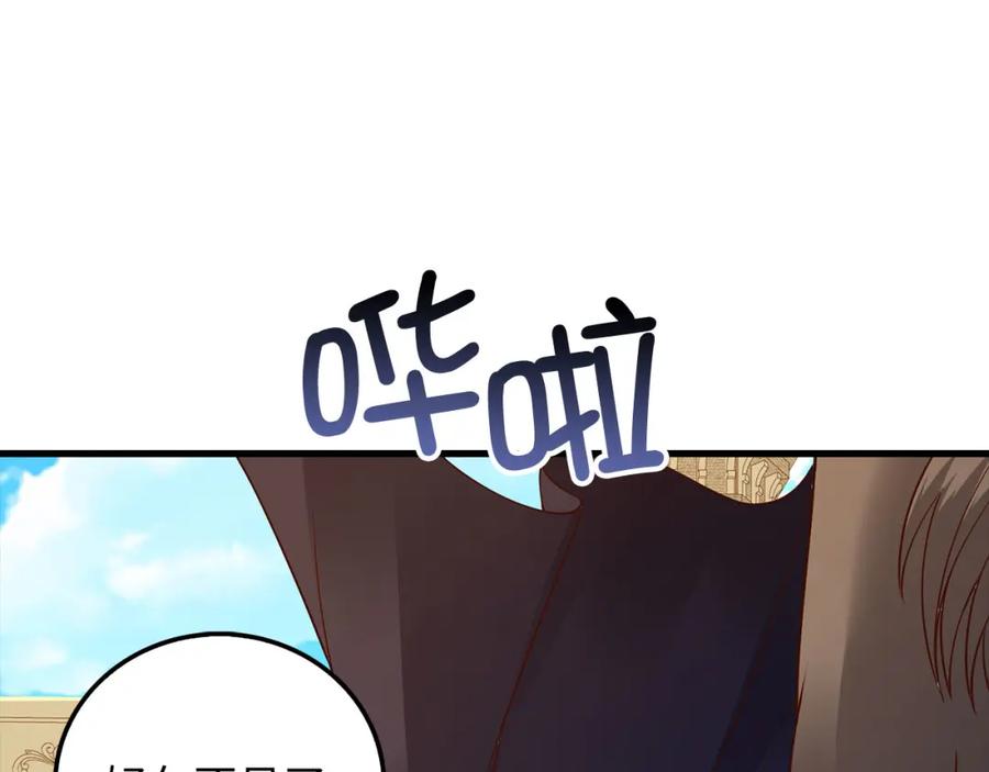 领主大人的金币用不完 - 第102话 家人 - 第136张图