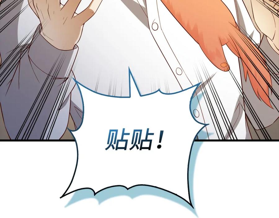 领主大人的金币用不完 - 第102话 家人 - 第111张图