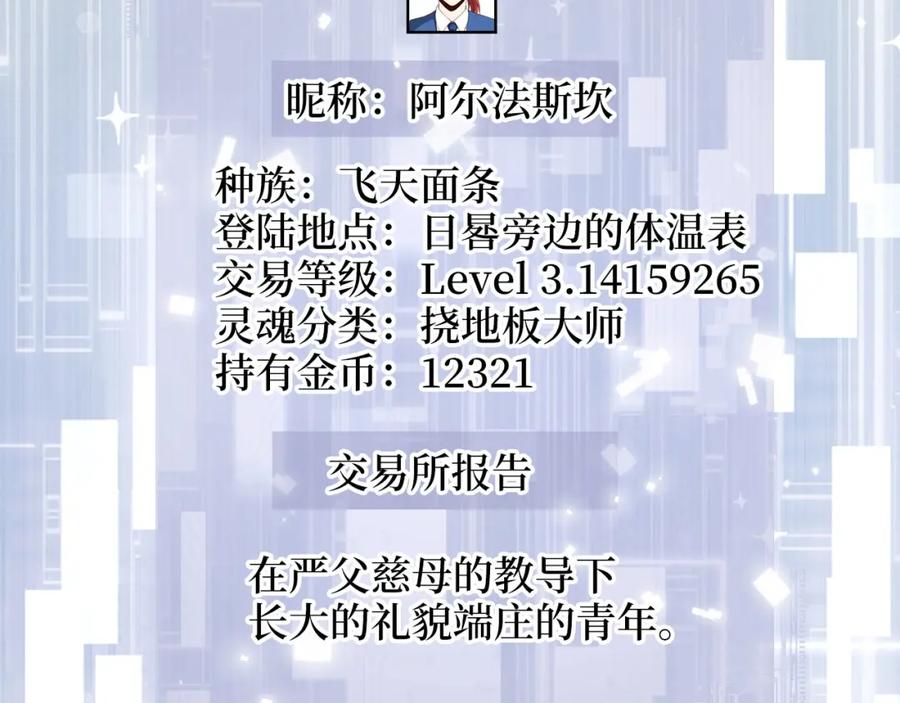 领主大人的金币用不完 - 第102话 家人 - 第2张图