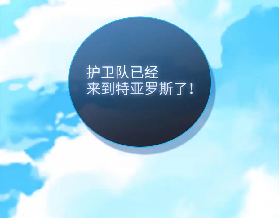 领主大人的金币用不完 - 第102话 家人 - 第118张图